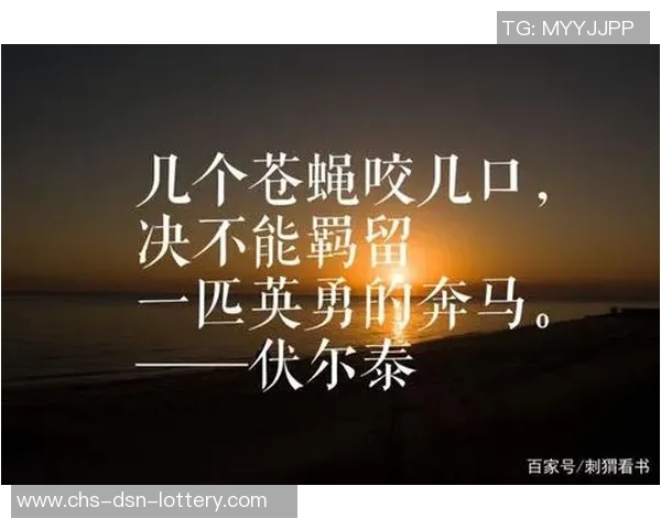 足球场上的智慧与激情:那些激励人心的名言名句分享 足球场上的智慧与激情:那些激励人心的名言名句分享